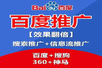 百度推广公司——技术驱动的广告效果优化实践